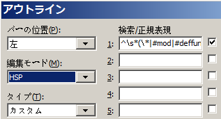 mery_outline_setting.png